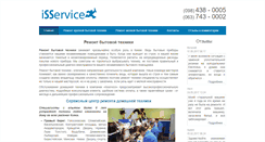 Desktop Screenshot of isservice.com.ua